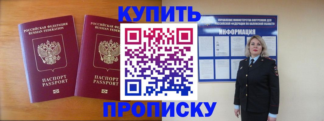 временная регистрация в квартире в Хасавюрте