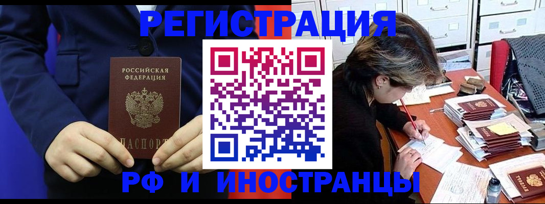 купить прописку в Хасавюрте