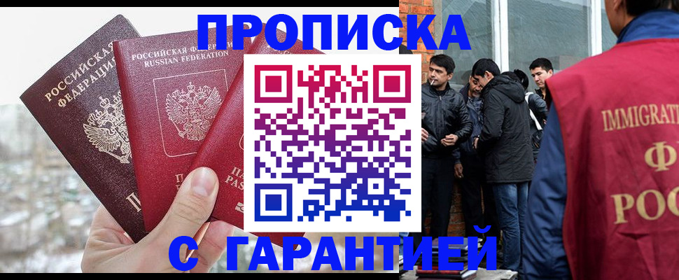 прописка для кредита в Хасавюрте