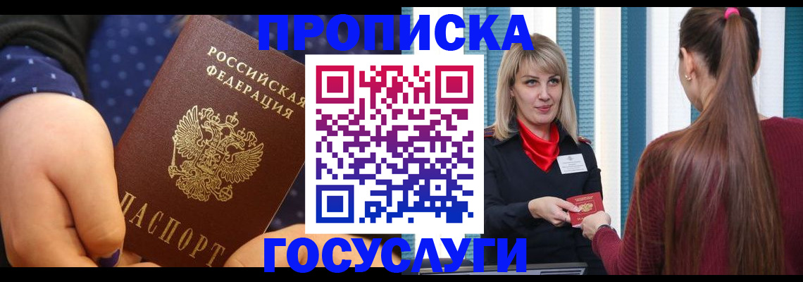 временная регистрация собственник в Хасавюрте