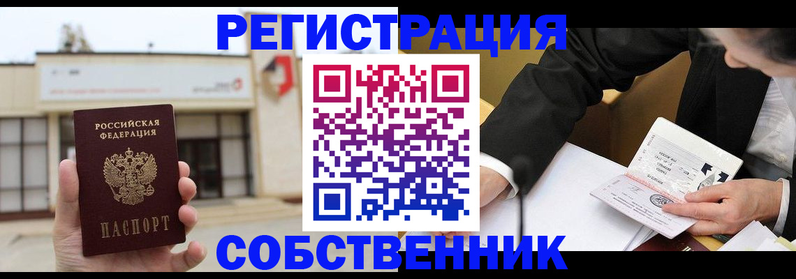 временная регистрация для школы в Хасавюрте