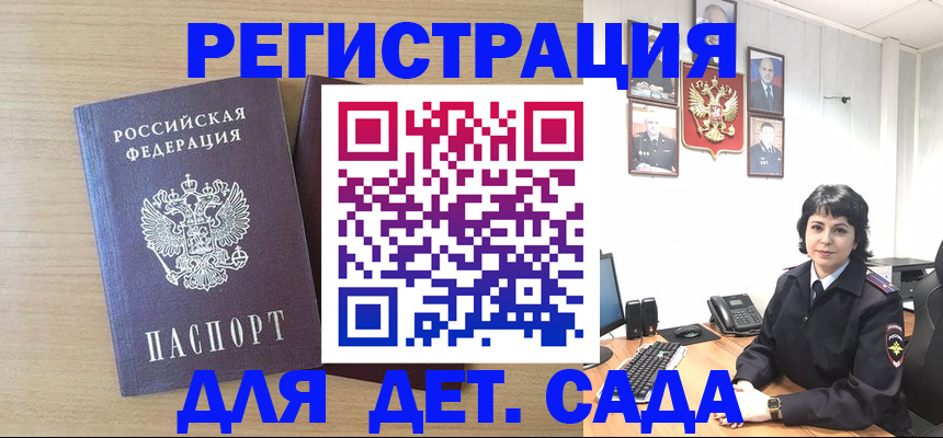 временная регистрация в квартире в Хасавюрте