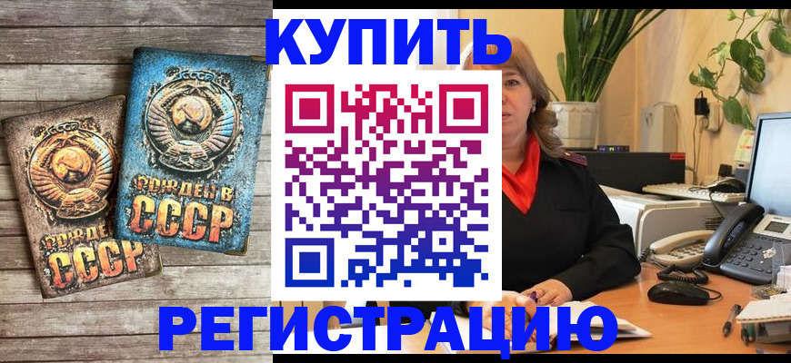 временная регистрация законно в Хасавюрте