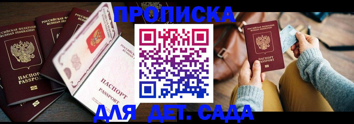 регистрация для школы в Хасавюрте